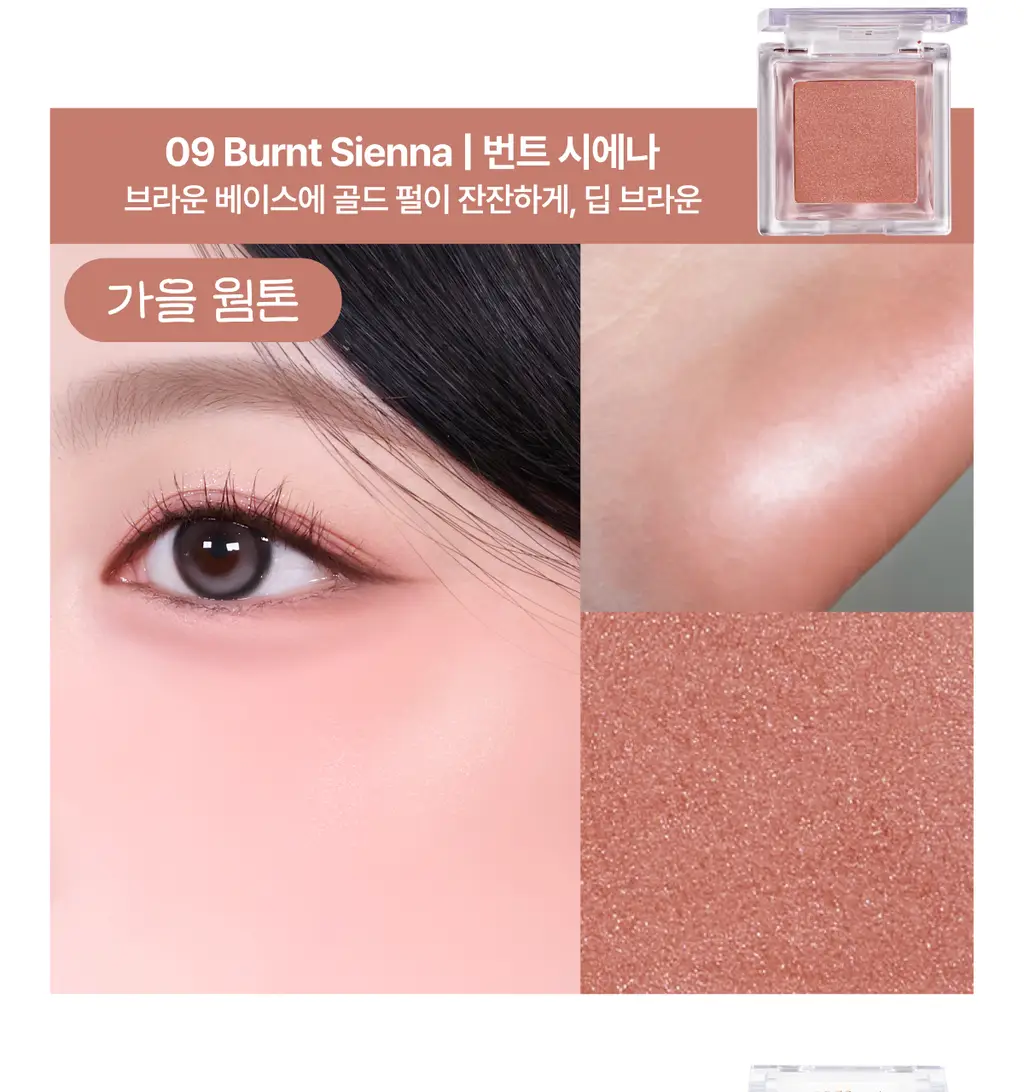 [아이돌 PICK/무펄 하라] 글린트 베이크드 블러셔 (올영 단독할인) 상세페이지 28